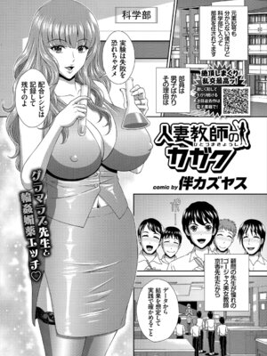 コミックエウロパ Vol.20_109_arqu