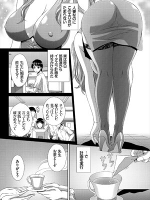 コミックエウロパ Vol.20_110_mknp