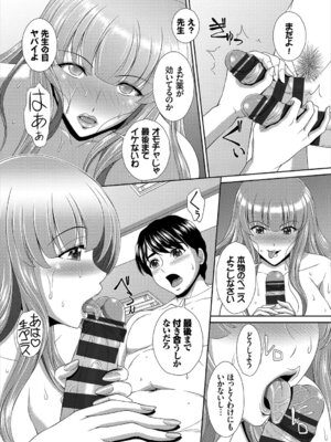 コミックエウロパ Vol.20_119_qmnj