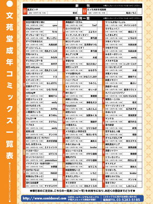 コミックエウロパ Vol.20_139_xjmh