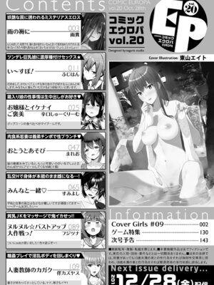 コミックエウロパ Vol.20_144_hpbh