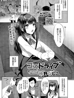 コミックエウロパ Vol.21_011_garf