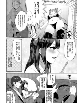 コミックエウロパ Vol.21_012_tnwp