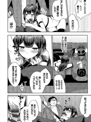 コミックエウロパ Vol.21_016_edah