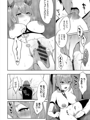 コミックエウロパ Vol.21_020_whfr