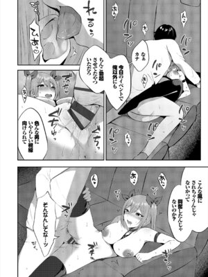 コミックエウロパ Vol.21_024_jbgy