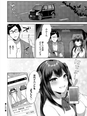 コミックエウロパ Vol.21_030_thgl