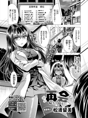 コミックエウロパ Vol.21_031_hnoc