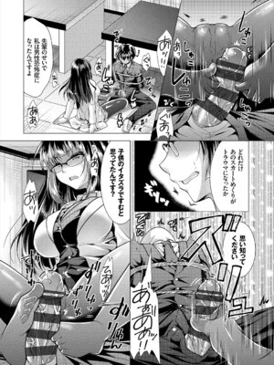 コミックエウロパ Vol.21_036_briy