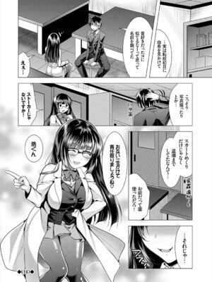 コミックエウロパ Vol.21_046_emlf