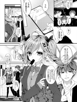 コミックエウロパ Vol.21_050_ymtc