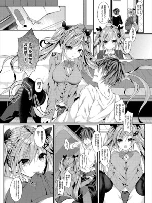 コミックエウロパ Vol.21_051_faey