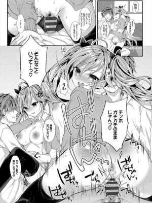 コミックエウロパ Vol.21_055_iqst