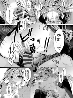 コミックエウロパ Vol.21_056_wqbq