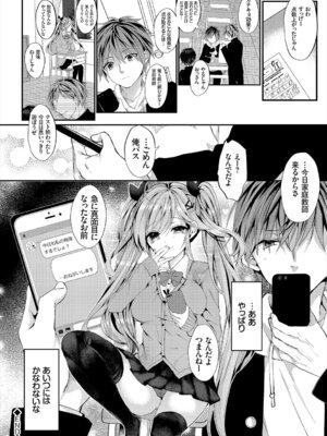 コミックエウロパ Vol.21_068_qlym