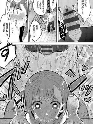 コミックエウロパ Vol.21_085_eimv