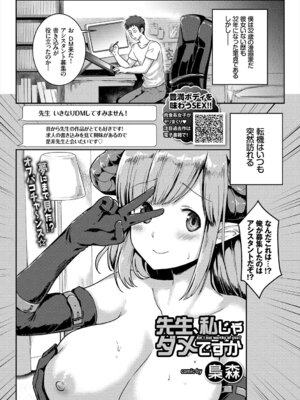 コミックエウロパ Vol.21_093_xyap