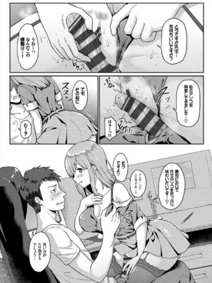 コミックエウロパ Vol.21_098_caga