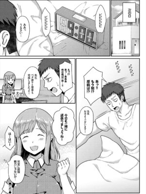 コミックエウロパ Vol.21_108_qchg