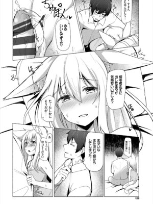 コミックエウロパ Vol.21_126_fmqp