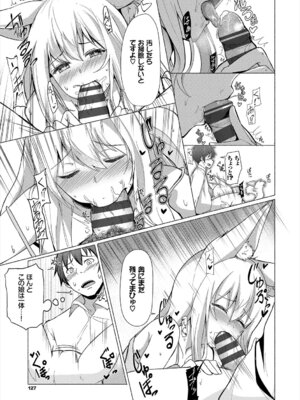 コミックエウロパ Vol.21_127_ehlv