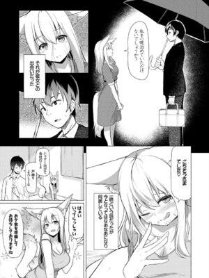 コミックエウロパ Vol.21_129_gsxn