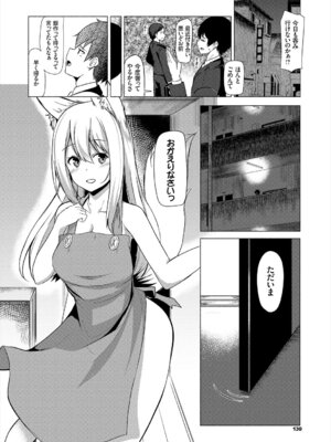 コミックエウロパ Vol.21_130_otet