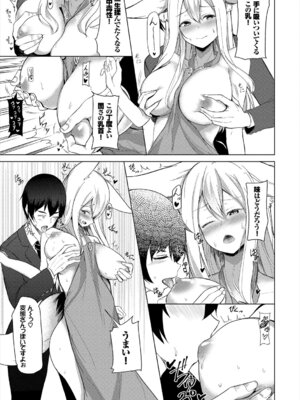 コミックエウロパ Vol.21_133_goel