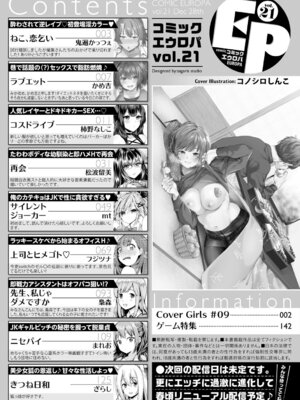 コミックエウロパ Vol.21_156_kagb