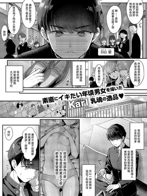 [Karl] そのままの君が好き (コミック エグゼ 59) [中国翻訳] [DL版]