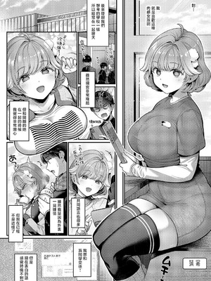 [Karl] そのままの君が好き (コミック エグゼ 59) [中国翻訳] [DL版]_04_ahuk