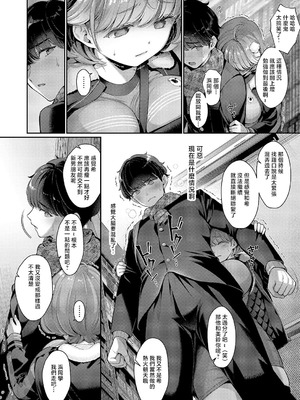 [Karl] そのままの君が好き (コミック エグゼ 59) [中国翻訳] [DL版]_08_hiaw