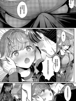 [Karl] そのままの君が好き (コミック エグゼ 59) [中国翻訳] [DL版]_10_lbwj