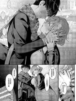 [Karl] そのままの君が好き (コミック エグゼ 59) [中国翻訳] [DL版]_11_kmnq