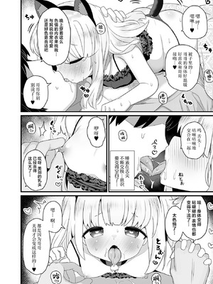 [八代涼] キャット・ジェラシー (デジタルぷにぺどッ! Vol.27) [白杨汉化组&無修loli重嵌] [无修正]_07_jwmv