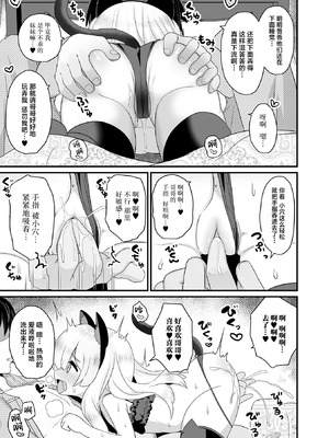 [八代涼] キャット・ジェラシー (デジタルぷにぺどッ! Vol.27) [白杨汉化组&無修loli重嵌] [无修正]_08_fpov