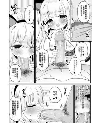 [八代涼] キャット・ジェラシー (デジタルぷにぺどッ! Vol.27) [白杨汉化组&無修loli重嵌] [无修正]_09_ohtv