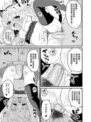 [八代涼] キャット・ジェラシー (デジタルぷにぺどッ! Vol.27) [白杨汉化组&無修loli重嵌] [无修正]_14_euxr