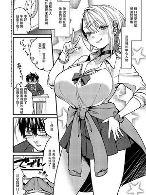 [吉備あんみつ] 二次元くくくくくカノジョ (コミック エグゼ 54) [中国翻訳] [DL版]_02_ygxl