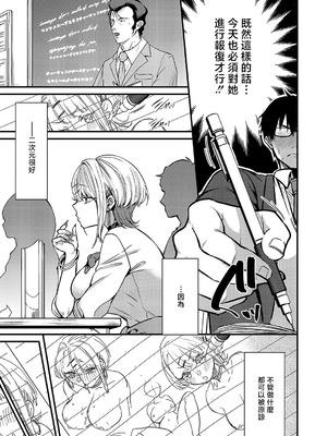 [吉備あんみつ] 二次元くくくくくカノジョ (コミック エグゼ 54) [中国翻訳] [DL版]_03_nfvq