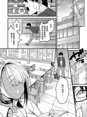 [吉備あんみつ] 二次元くくくくくカノジョ (コミック エグゼ 54) [中国翻訳] [DL版]_04_gcut