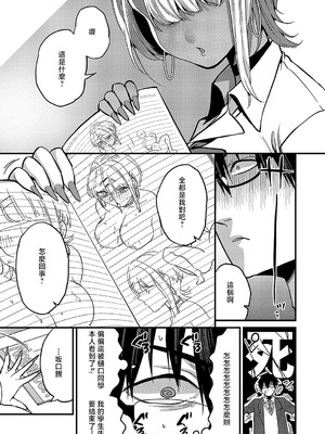 [吉備あんみつ] 二次元くくくくくカノジョ (コミック エグゼ 54) [中国翻訳] [DL版]_05_kbbm