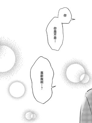 [吉備あんみつ] 二次元くくくくくカノジョ (コミック エグゼ 54) [中国翻訳] [DL版]_07_sojo