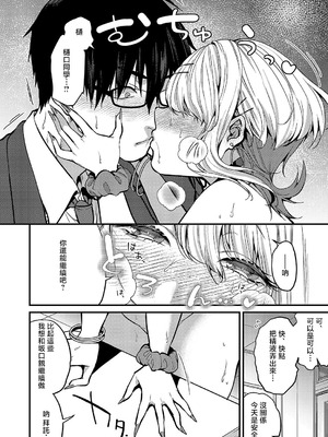 [吉備あんみつ] 二次元くくくくくカノジョ (コミック エグゼ 54) [中国翻訳] [DL版]_26_uryj