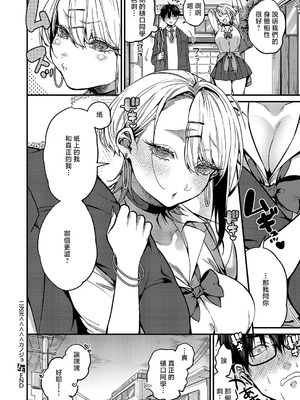 [吉備あんみつ] 二次元くくくくくカノジョ (コミック エグゼ 54) [中国翻訳] [DL版]_32_aapi