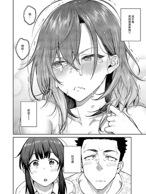 [広弥] 茉莉花 第3花 (コミック エグゼ 54) [中国翻訳] [DL版]_08_jqer