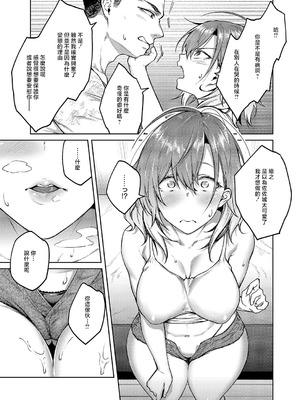 [広弥] 茉莉花 第3花 (コミック エグゼ 54) [中国翻訳] [DL版]_11_wbhr