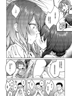 [広弥] 茉莉花 第3花 (コミック エグゼ 54) [中国翻訳] [DL版]_14_ukbm