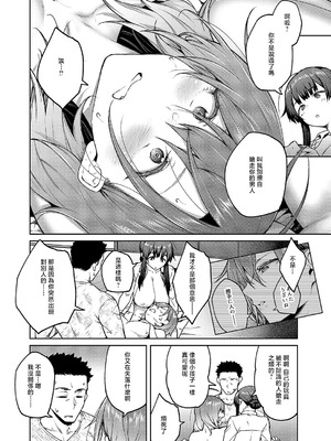 [広弥] 茉莉花 第3花 (コミック エグゼ 54) [中国翻訳] [DL版]_20_qkrd