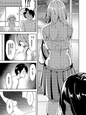 [熊足S] 傷の舐め愛 (コミック エグゼ 54) [中国翻訳] [DL版]_05_vjuj